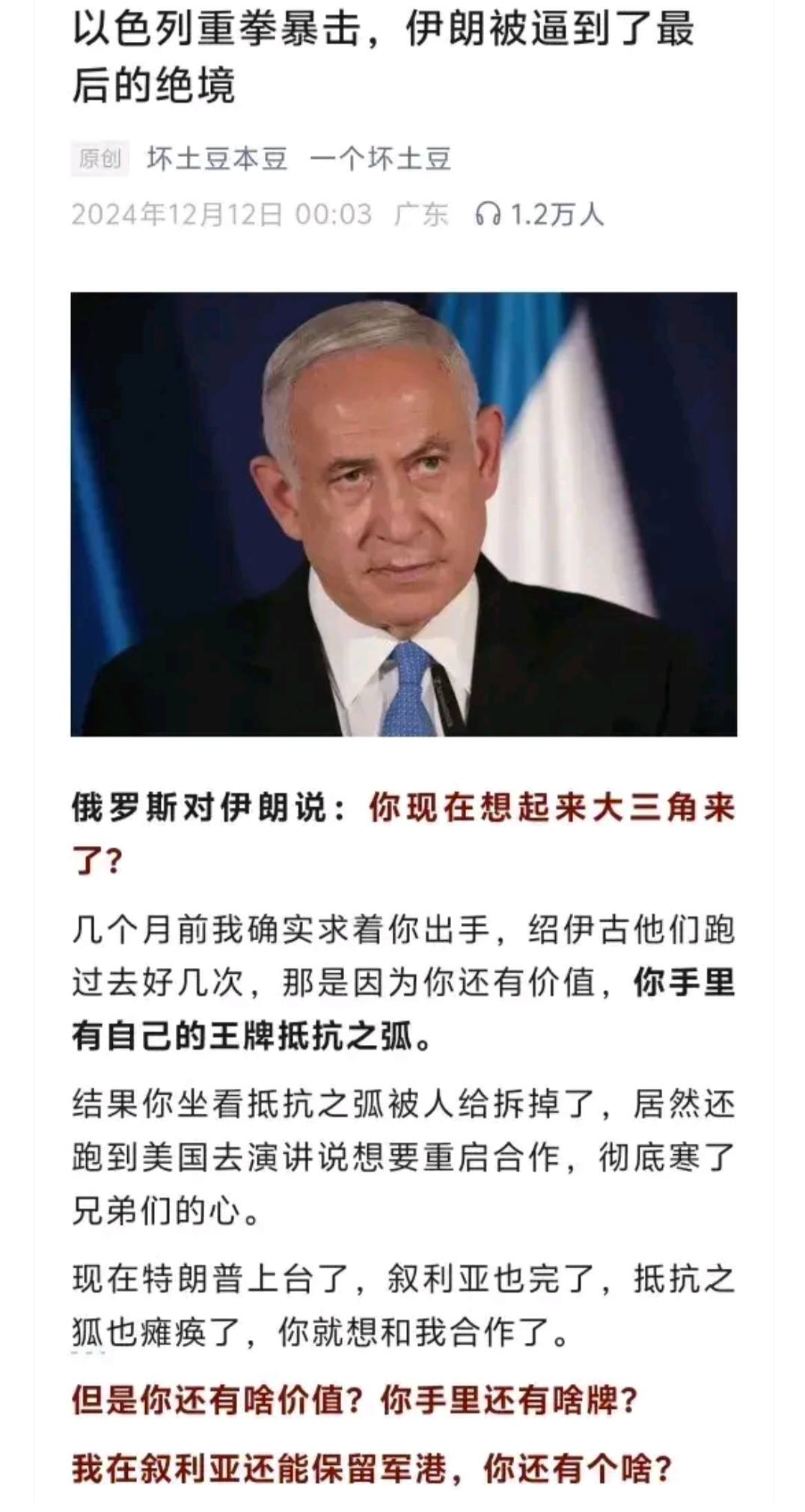 土耳其逆袭以色列，小组晋级光明的简单介绍