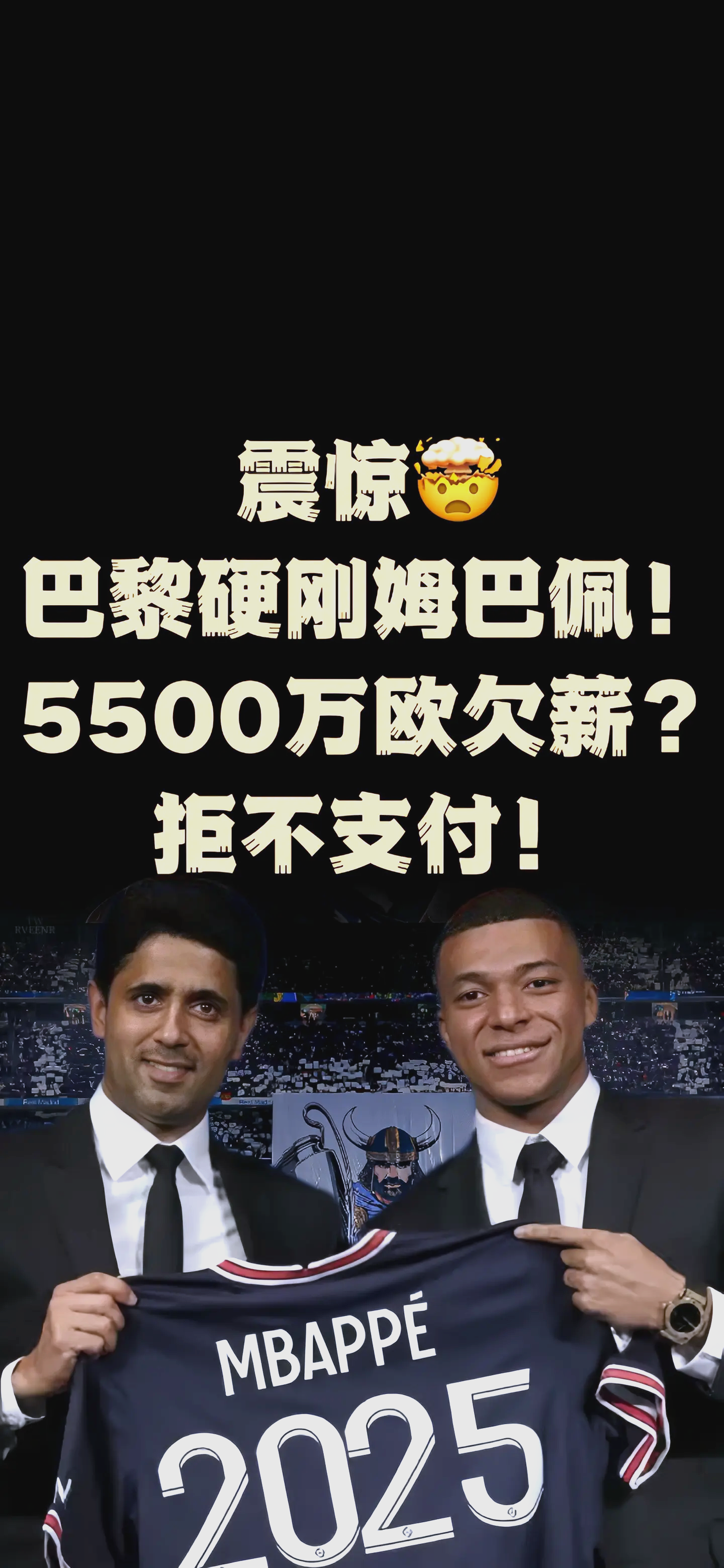 包含姆巴佩遭遇争议红牌，切尔西乘势反超比分完成逆转的词条
