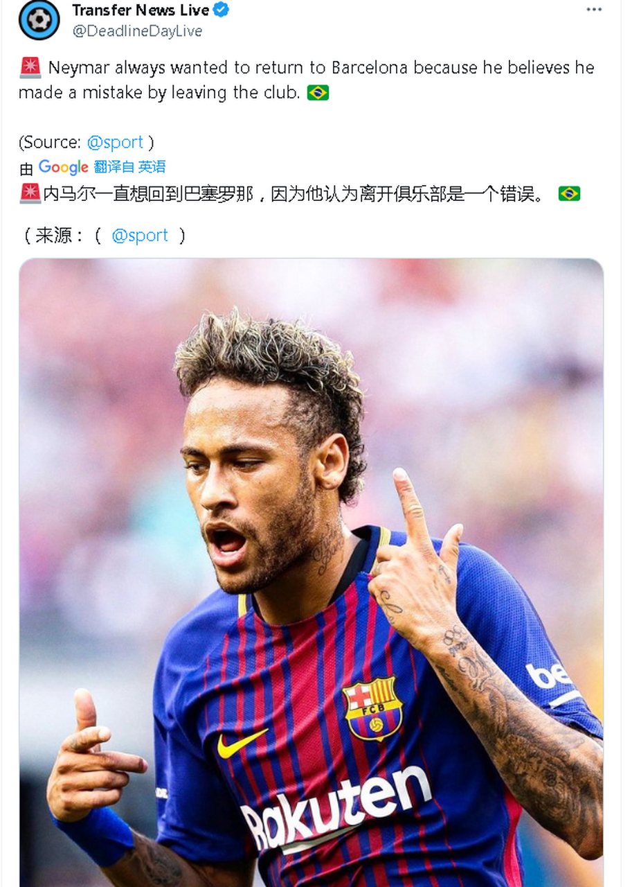 关于内马尔连续十二场比赛得分超过逆转，巴塞罗那挑战极限！的信息