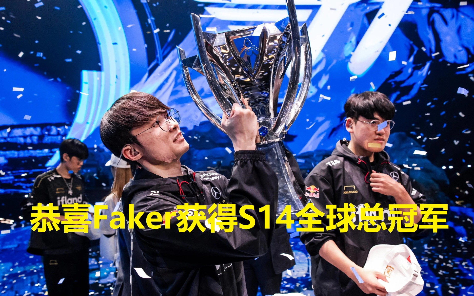  Faker回归赛场，出色防守首场状态亮眼，FPX观众沸腾！